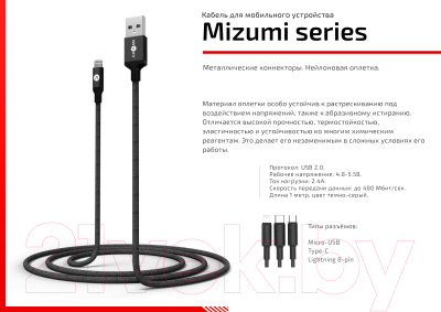 Кабель Akami Mizumi Series Lightning USB (черный)