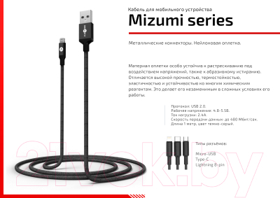 Кабель Akami Mizumi Series USB Type-C (черный)