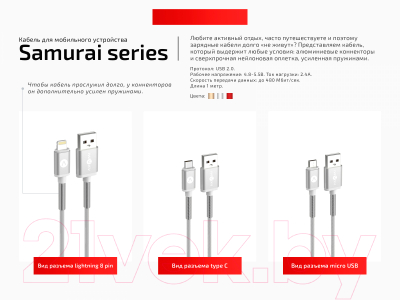 Кабель Akami Samurai Series USB Type-C (серебристый)