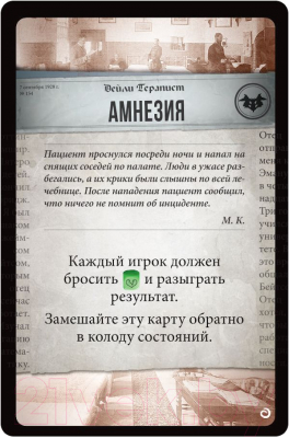 Изображение товара Дополнение к настольной игре Мир Хобби Робинзон Крузо: В поисках затерянного города / 915316
