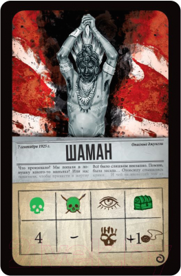 Изображение товара Дополнение к настольной игре Мир Хобби Робинзон Крузо: В поисках затерянного города / 915316