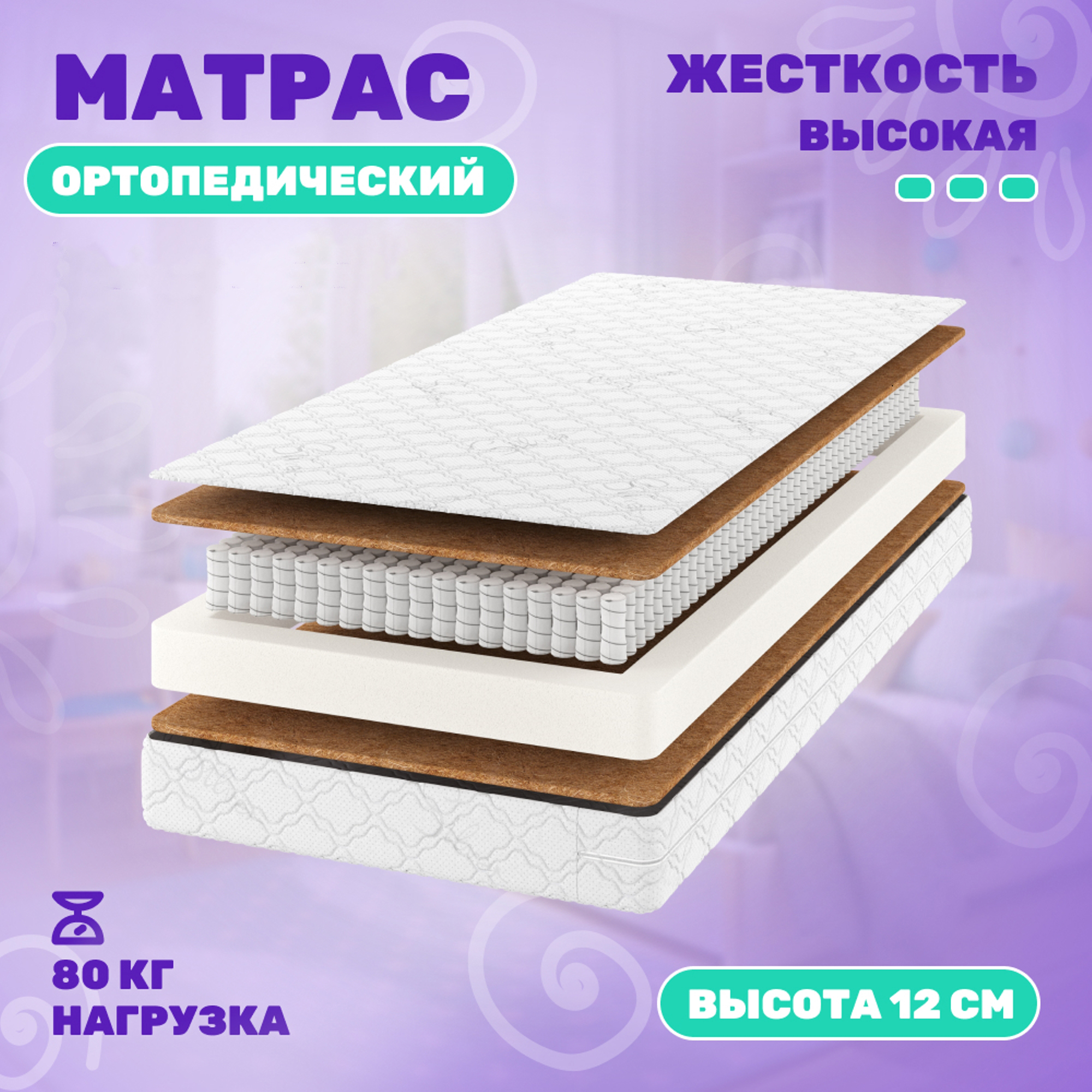 Детский матрас Капризун Дрим Хард 70x160 / 224336