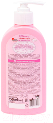 Крем-мыло детское Pink Elephant Кошечка Муся (250мл)