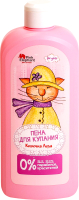 

Пена для ванны детская Pink Elephant, Кошечка Лиза
