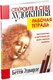 Книга Попурри Откройте в себе художника (Эдвардс Бетти) - 