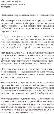 Изображение товара Книга Капитал Красная таблетка (Курпатов А.В.)