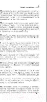 Изображение товара Книга Капитал Красная таблетка (Курпатов А.В.)