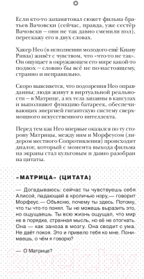 Изображение товара Книга Капитал Красная таблетка (Курпатов А.В.)