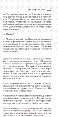 Изображение товара Книга Капитал Красная таблетка (Курпатов А.В.)