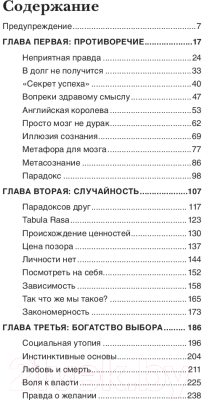 Изображение товара Книга Капитал Красная таблетка (Курпатов А.В.)