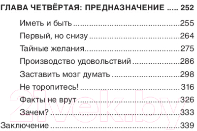Изображение товара Книга Капитал Красная таблетка (Курпатов А.В.)