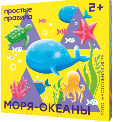 

Лото Простые правила, Моря-океаны