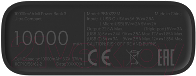 Портативное зарядное устройство Xiaomi Mi Power Bank 3 Ultra Compact 10000mAh BHR4412GL/PB1022ZM