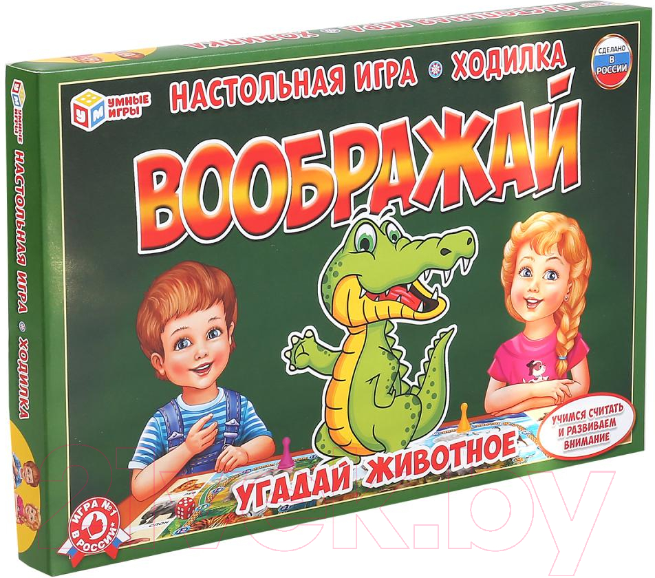 Умные игры Воображай. Угадай животное / 4680013715267 Настольная игра  купить в Минске, Гомеле, Витебске, Могилеве, Бресте, Гродно