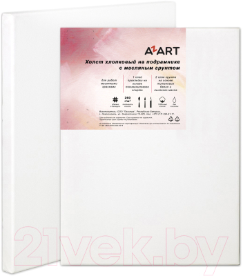 Холст для рисования Azart 24x30см / AZ022430 (хлопок)