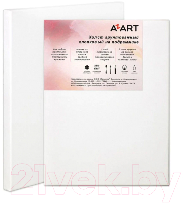 Холст для рисования Azart 80x120см / AZ0280120 (хлопок)