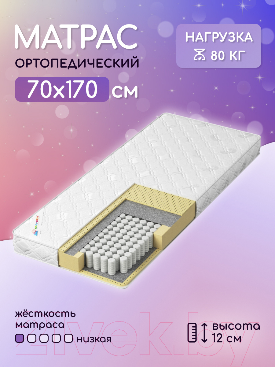 Детский матрас Капризун Дрим Хеппи 70x170 / 224344