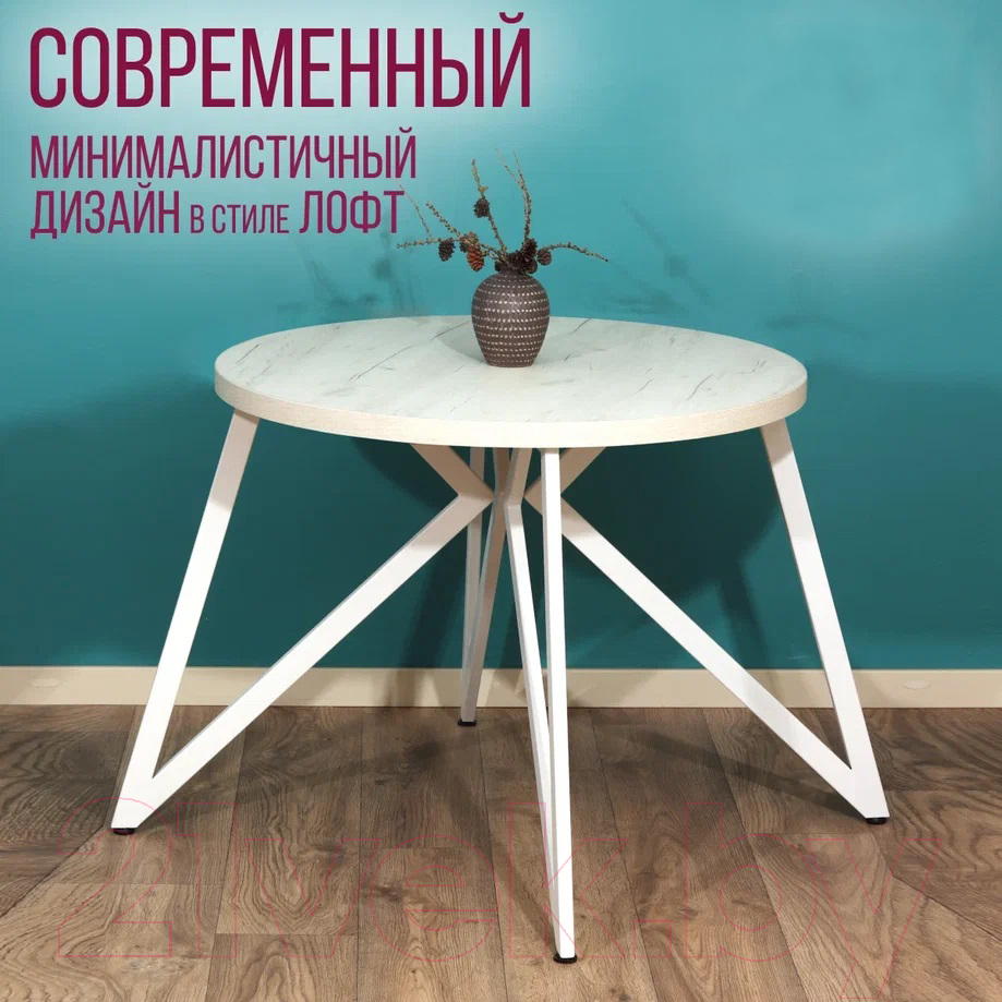 Обеденный стол Millwood Женева Л D90x75 (дуб белый Craft/металл белый) — фото 3