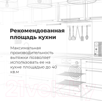 Вытяжка скрытая Maunfeld Trapeze 602IG (бежевый)