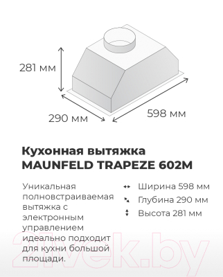 Вытяжка скрытая Maunfeld Trapeze 602M  (белый)