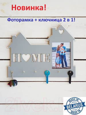 Ключница настенная Grifeldecor Home с рамкой для фотографии / BZ202-4G417 (серый)