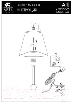 Прикроватная лампа Arte Lamp Elba A2581LT-1AB