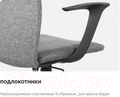 Кресло офисное UTFC Бэрри PL M-902 (Moderno 02/серый)