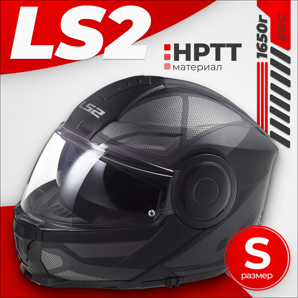 Мотошлем LS2 FF902 Scope Axis