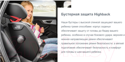 Автокресло Britax Romer Advansafix i-size (Cosmos Black)