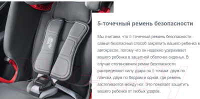 Автокресло Britax Romer Advansafix i-size (Storm Grey)