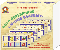 

Развивающая игра, Лото. Учим буквы / 10379