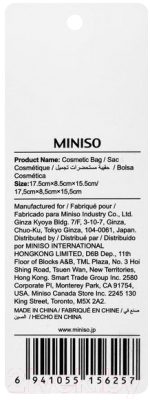 Косметичка Miniso 6257
