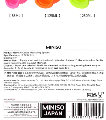 Набор мерных емкостей Miniso 1416 (6шт)