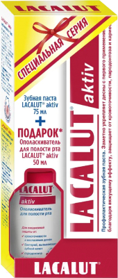 Набор для ухода за полостью рта Lacalut Aktiv Паста 75мл+Ополаскиватель 50мл
