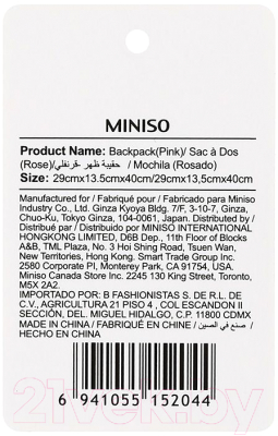 Рюкзак Miniso 2044 (розовый)