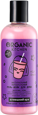 Гель для душа Organic Kitchen Домашний SPA Натуральный питательный Milk Sheik (270мл)