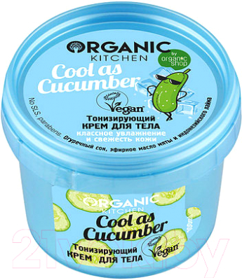 

Крем для тела Organic Kitchen, Тонизирующий Cool as cucumber