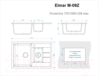 Мойка кухонная Elmar M-09Z (жемчуг R51)