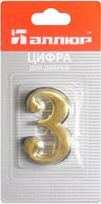 Цифра дверная Аллюр 3 на клеевой основе / 5065 (золото)