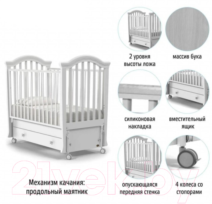 Детская кроватка Nuovita Perla Swing