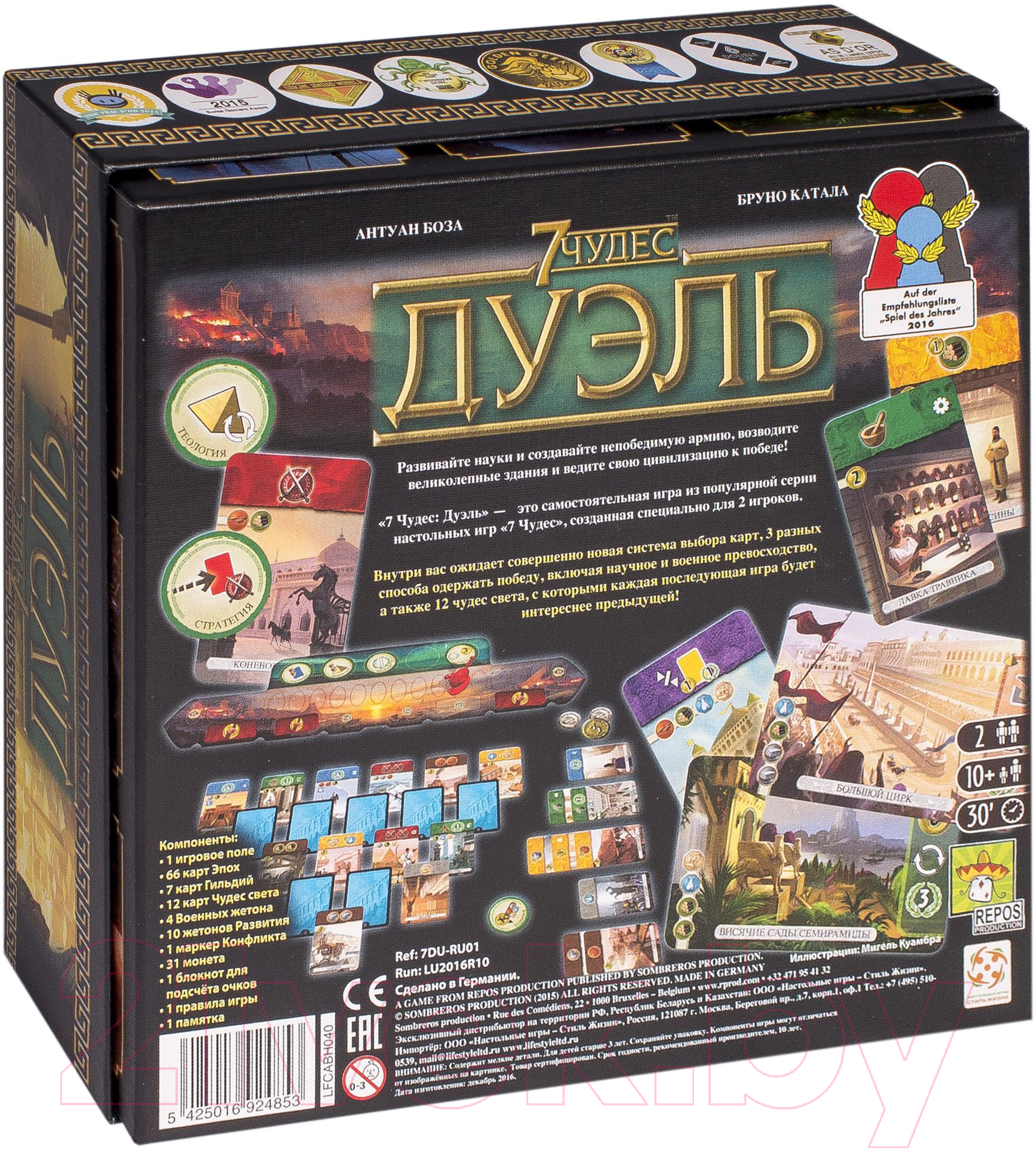 Настольная игра Asmodee 7 чудес: Дуэль. Локализация / БП-00000460