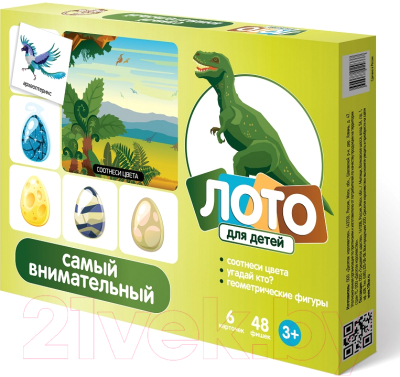 

Лото Десятое королевство, Самый внимательный / 3601