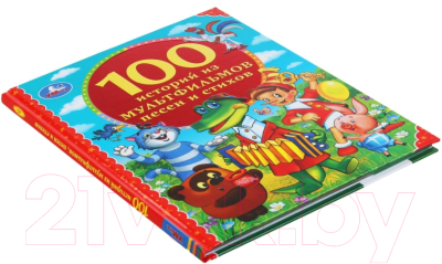 Книга Умка 100 историй из мультфильмов, песен и стихов (Лаврук М.)