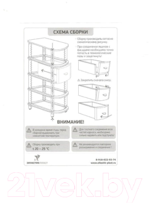 Комод пластиковый Ellastik Plast Элластик Люкс 49.5x39.5x86 (оливковый)