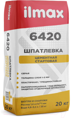 Шпатлевка ilmax Цементная стартовая 6420 (20кг, серый)