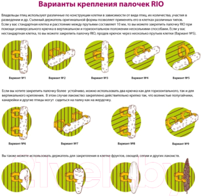 Лакомство для птиц Mealberry RIO палочки для волнистых попугайчиков и экзотов с медом (80г)