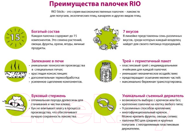 Лакомство для птиц Mealberry RIO палочки для волнистых попугаев и экзотов с троп. фруктами (80г) — фото 4