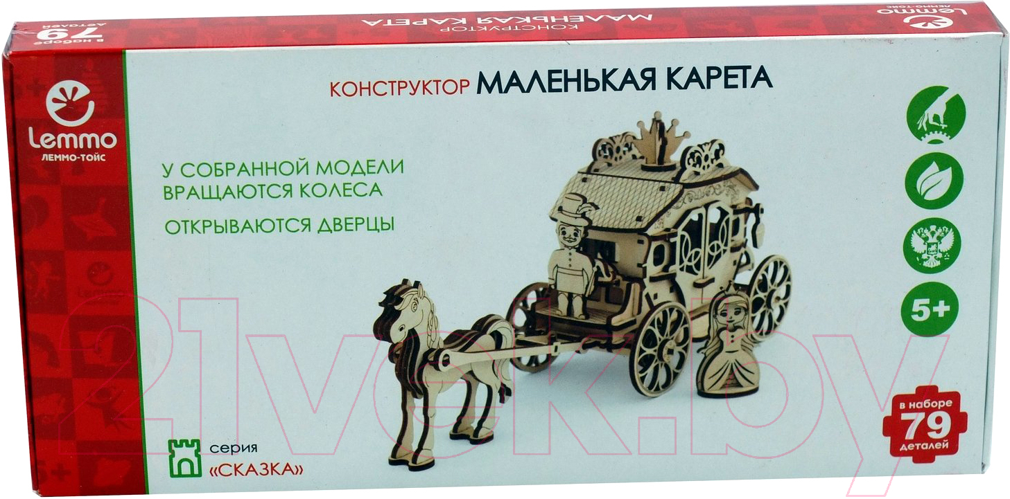 Аксессуар для куклы Lemmo Карета / 01-04 — фото 9