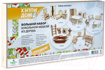 Комплект аксессуаров для кукольного домика ХэппиДом Большой набор кукольной мебели Premium / HK-M012