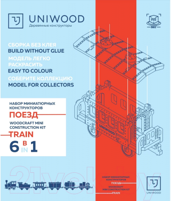 Железная дорога игрушечная Uniwood Поезд / UW30157